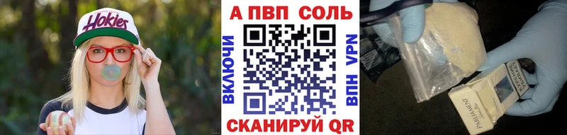 А ПВП Crystall  Купить  Кузнецк 