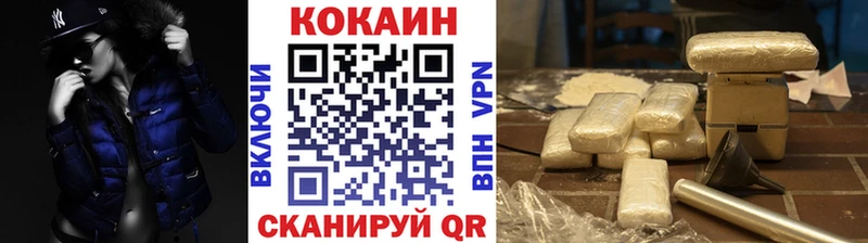 Купить закладки  Кузнецк  КОКАИН 97% 