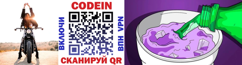 Купить где  Кузнецк  Кодеин напиток Lean (лин) 