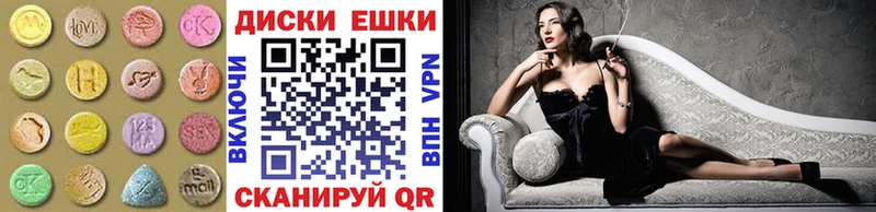 Купить где  Кузнецк  Экстази диски 