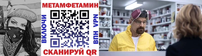 Купить где  Кузнецк  Первитин мет 